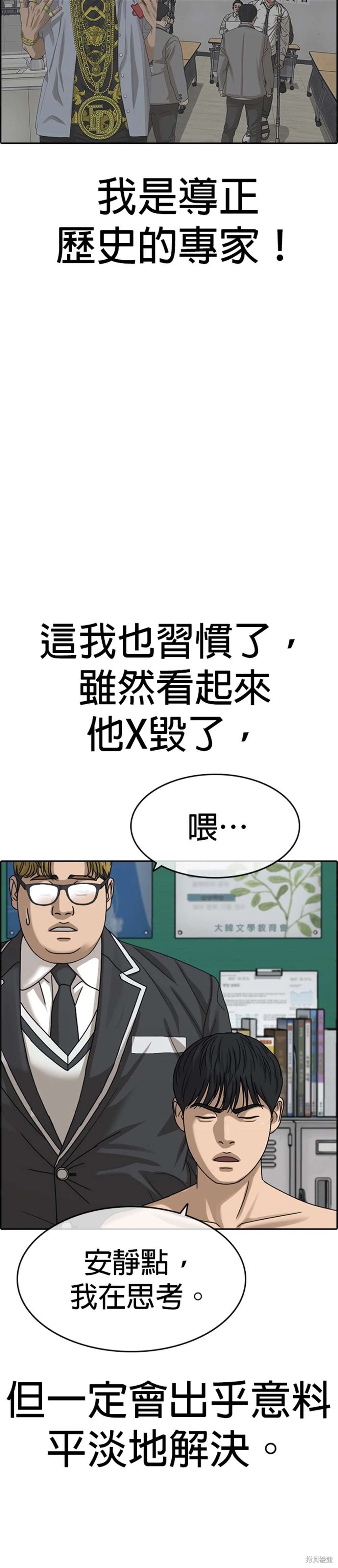第7话4