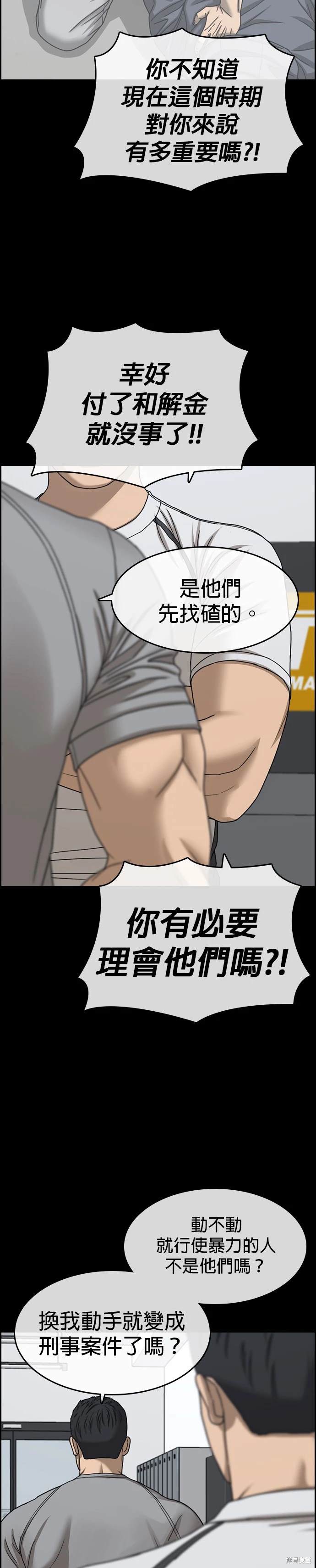 第29话1