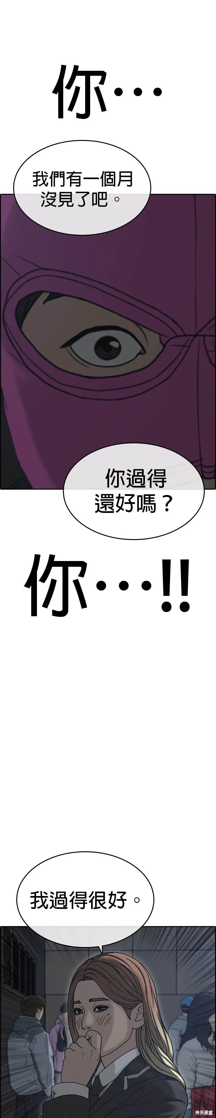 第24话4