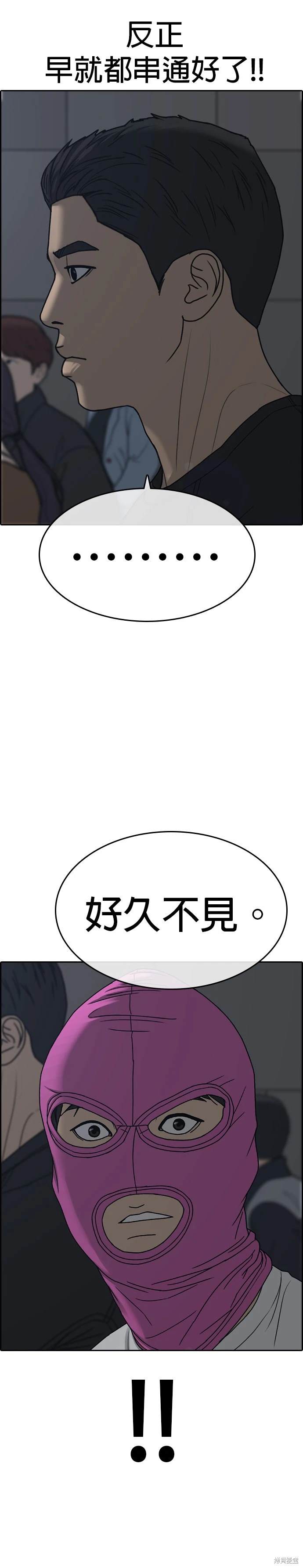 第24话3