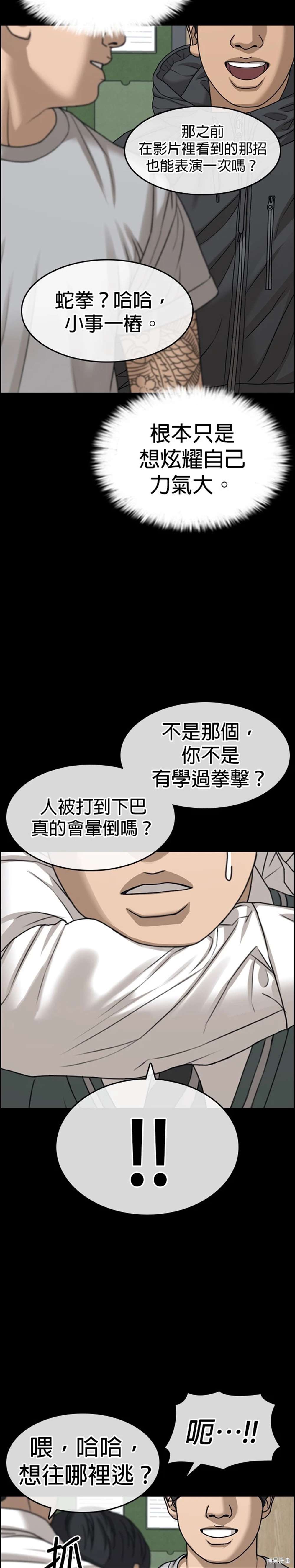 第18话1