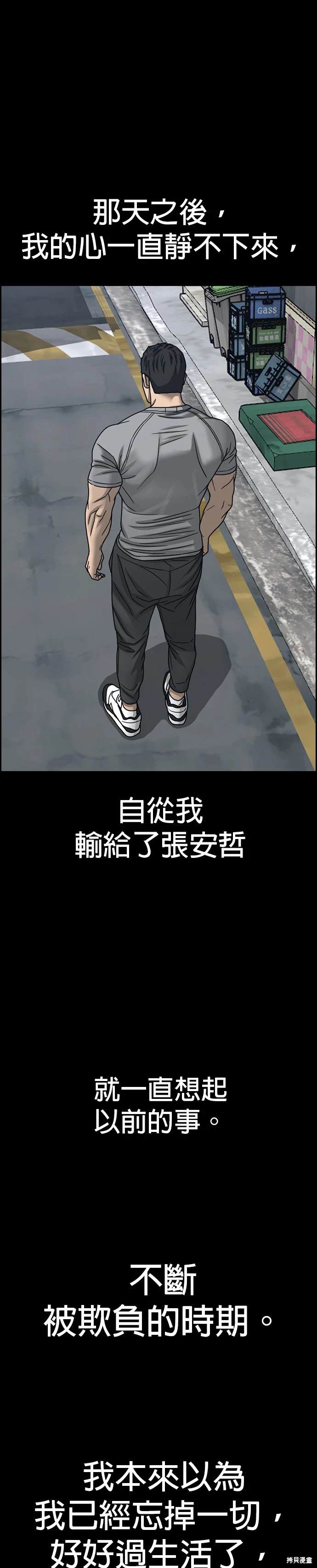 第29话4