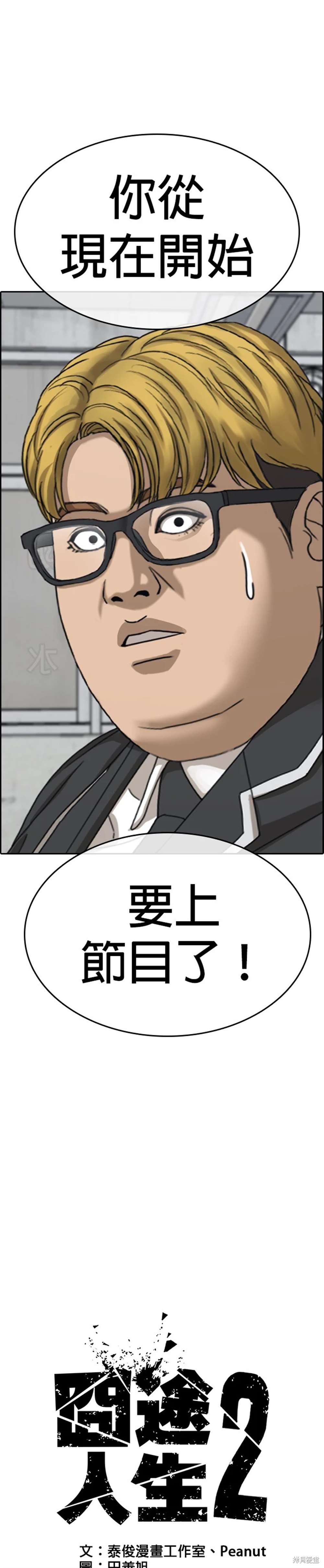 第10话3
