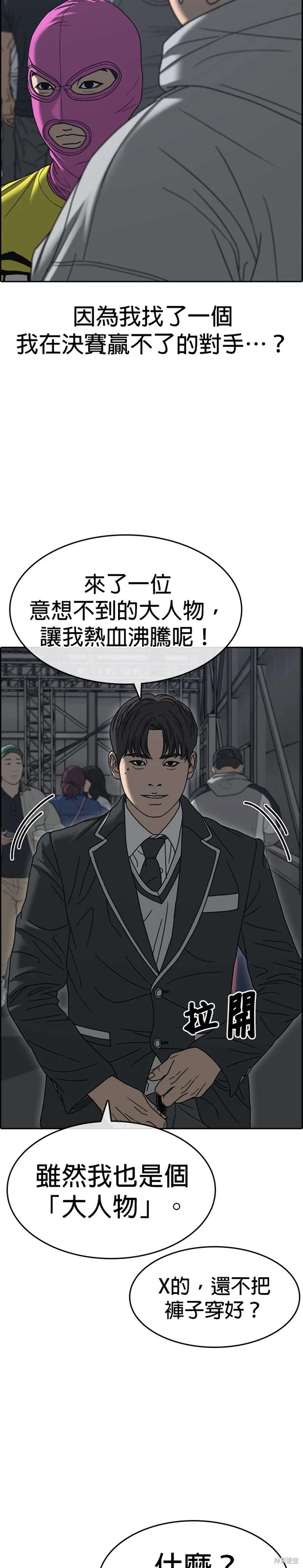 第16话4