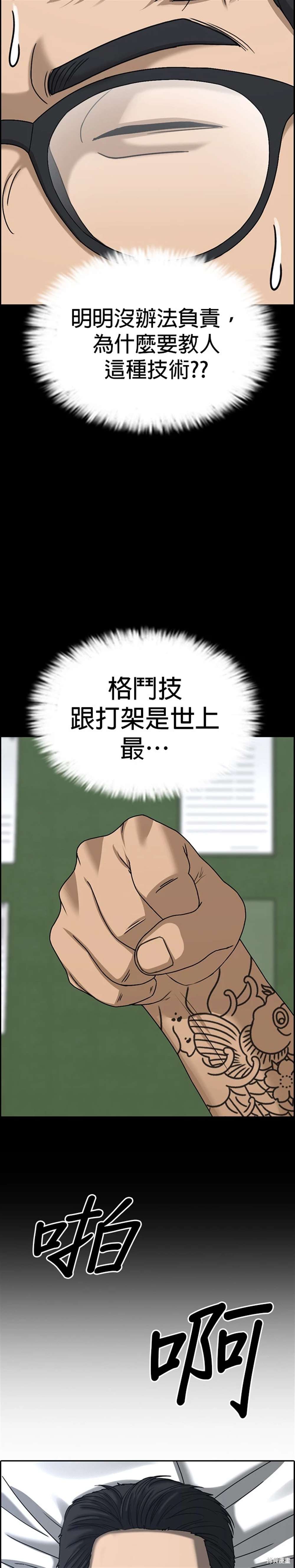 第18话3