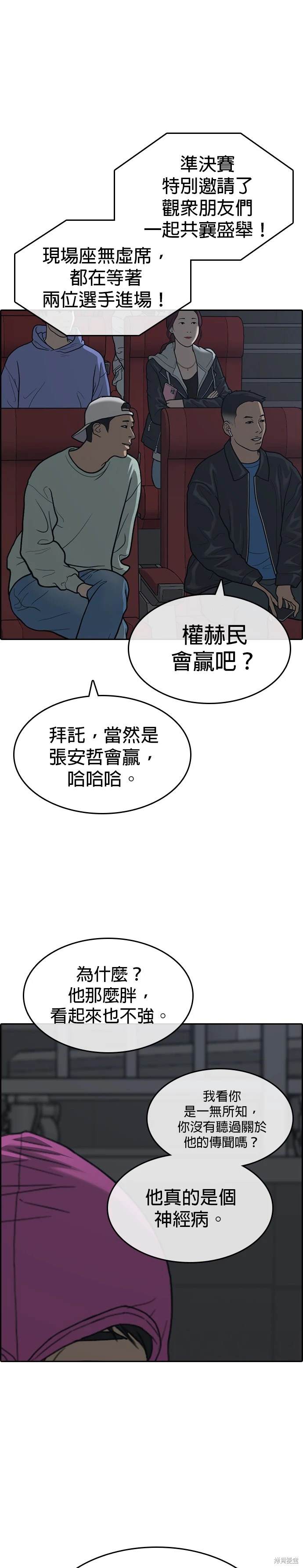 第24话1