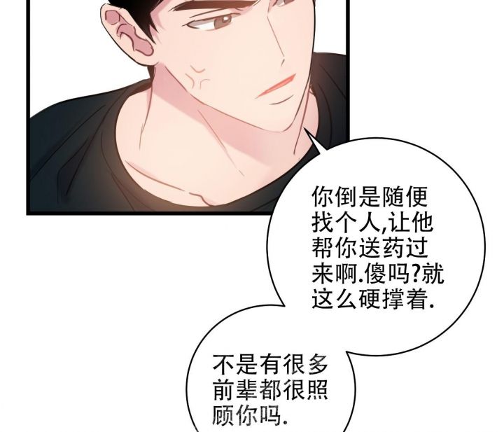 第9话3