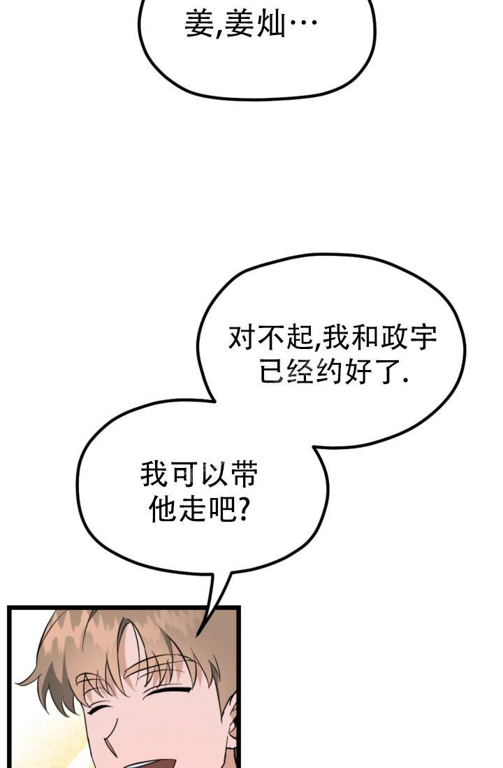 第8话3