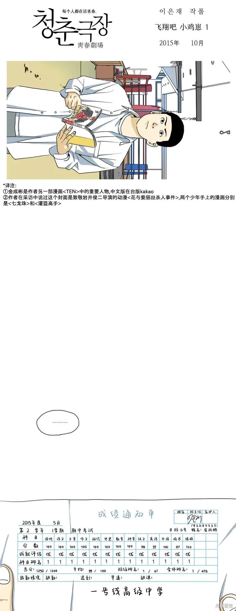 第3话3