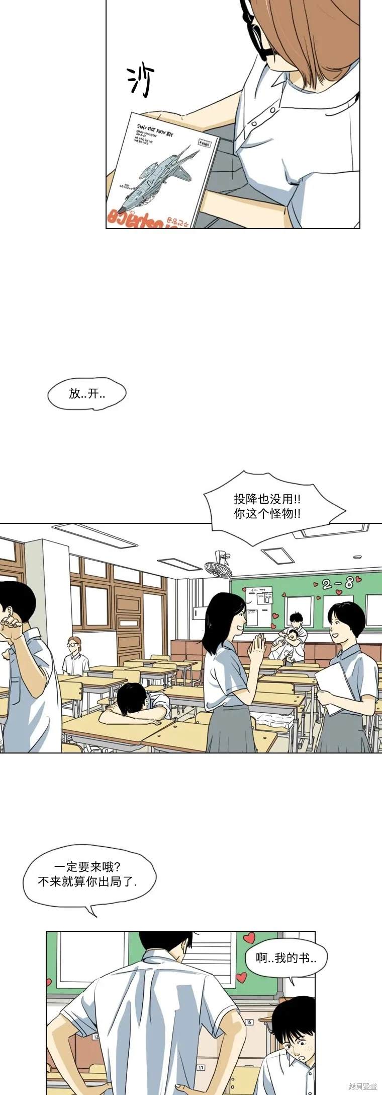 第9话3