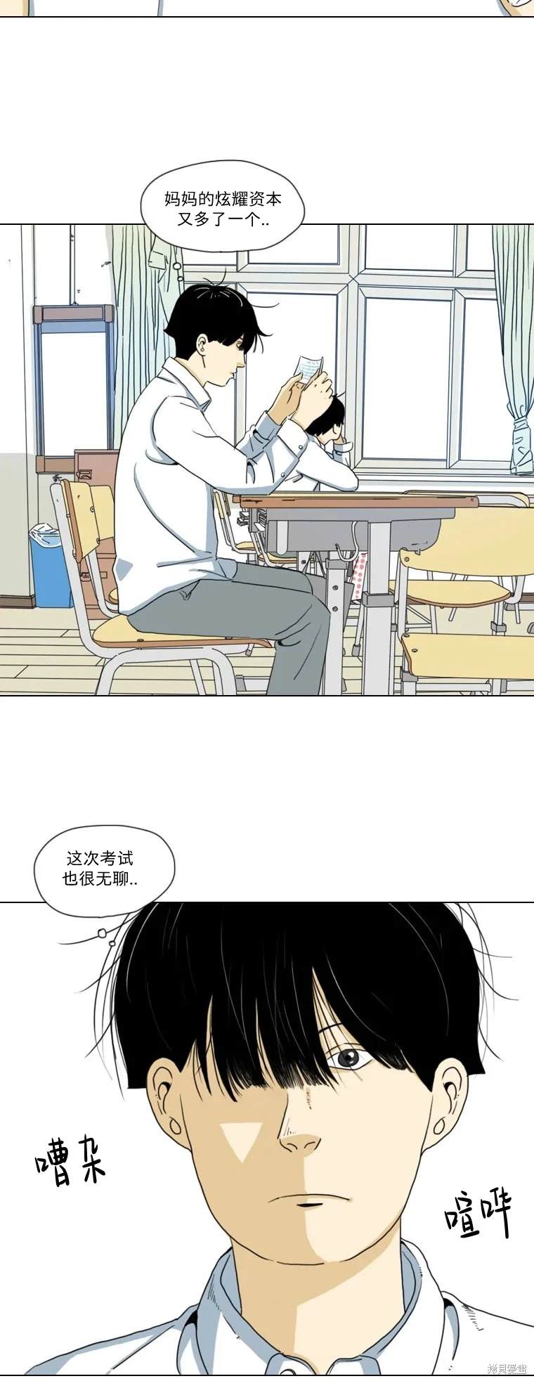 第3话4