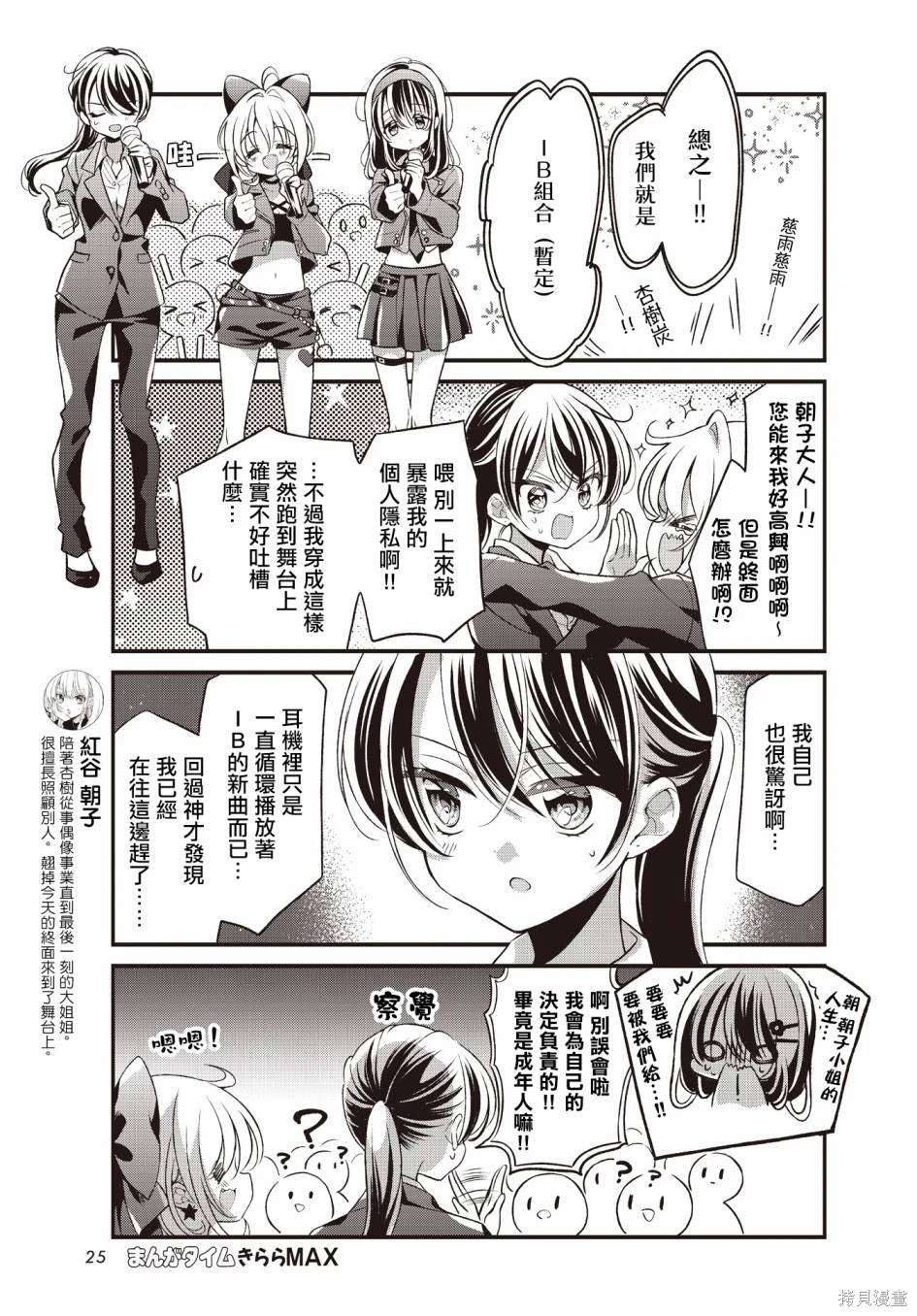 第6话4