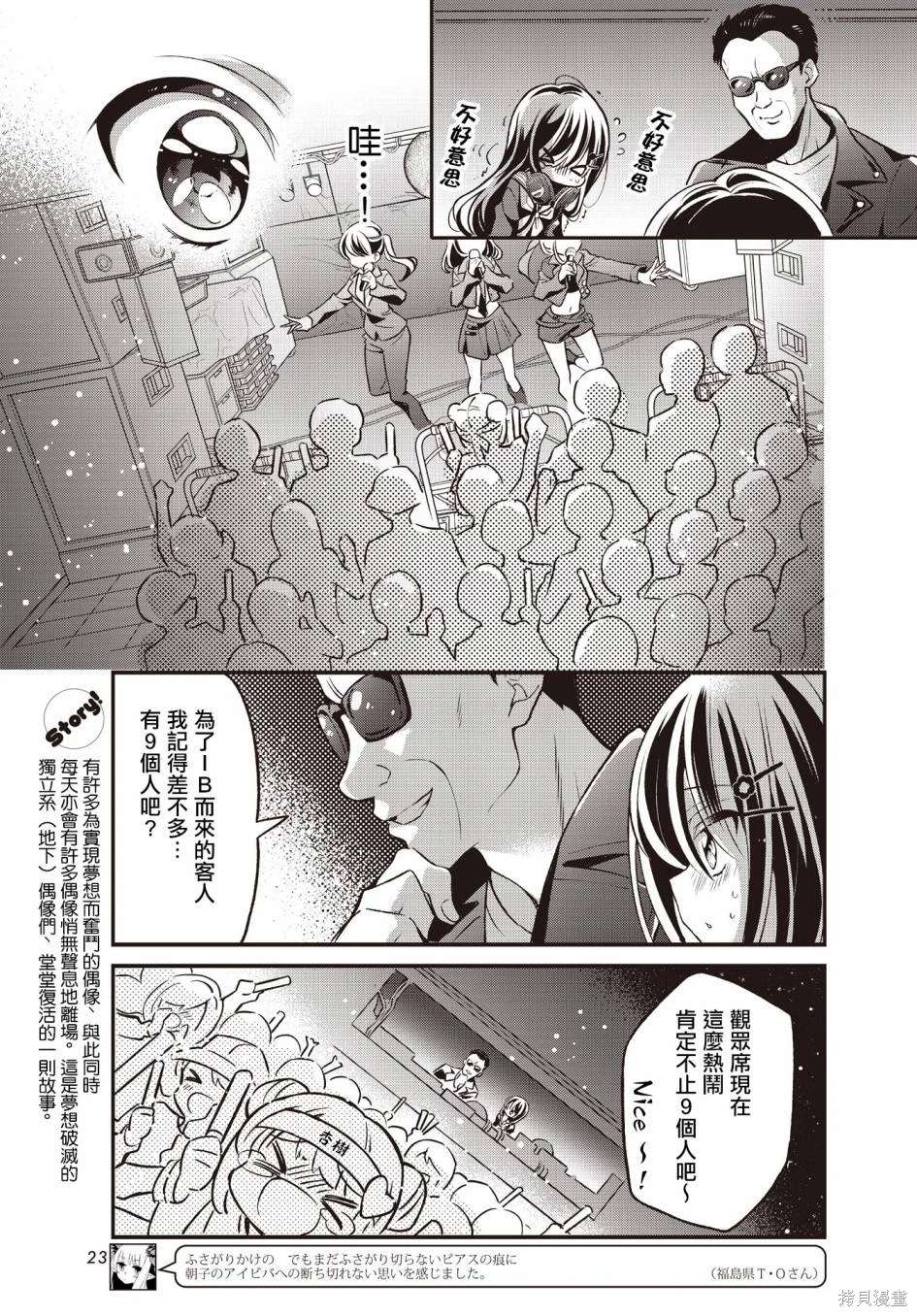 第6话2