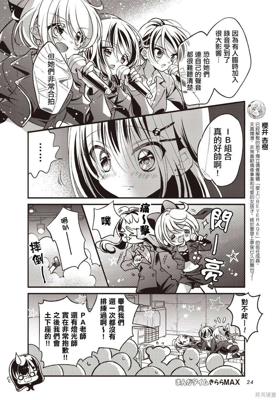 第6话3