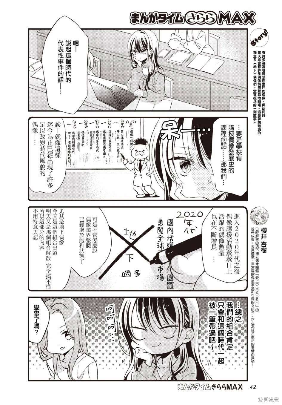 第5话3