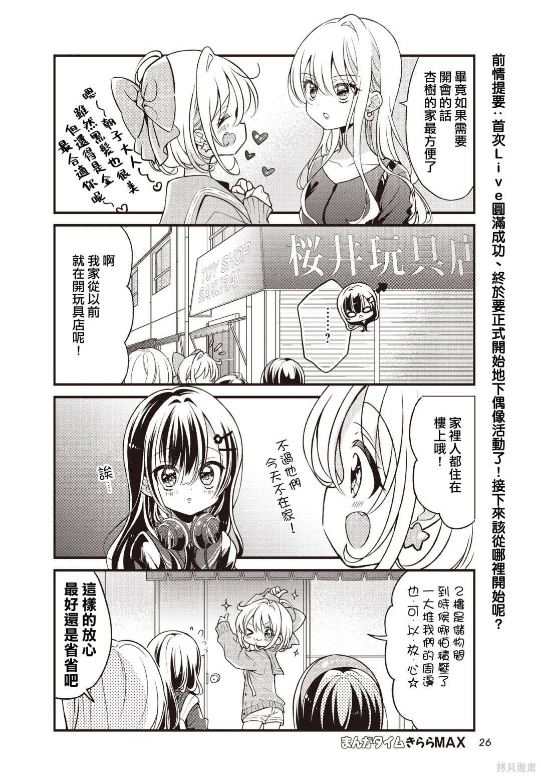第7话1