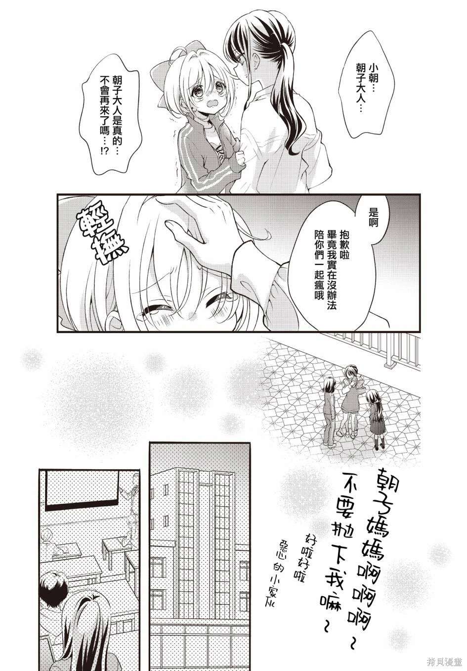 第5话2