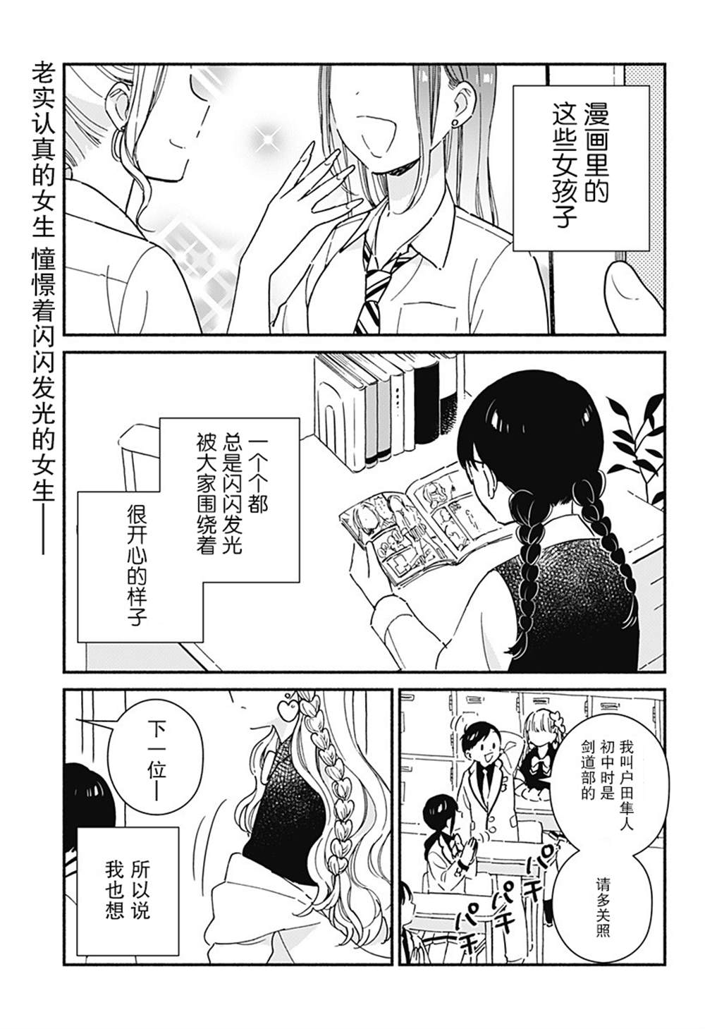 第1话0