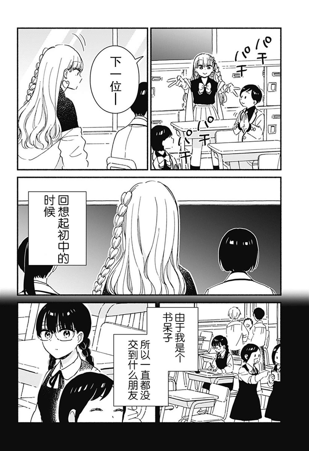 第1话3