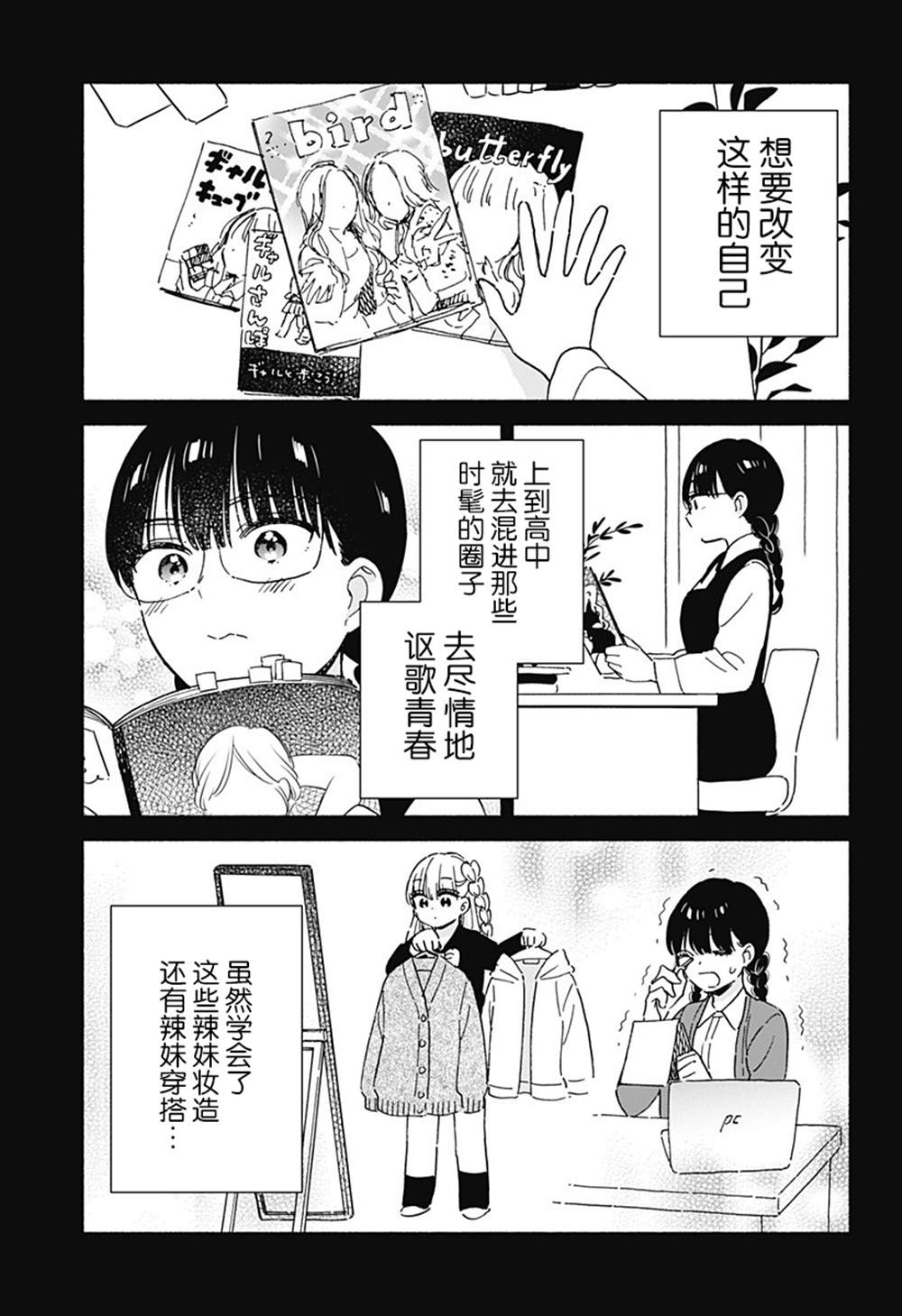 第1话4