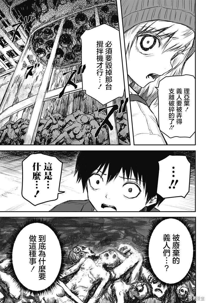 第11话2