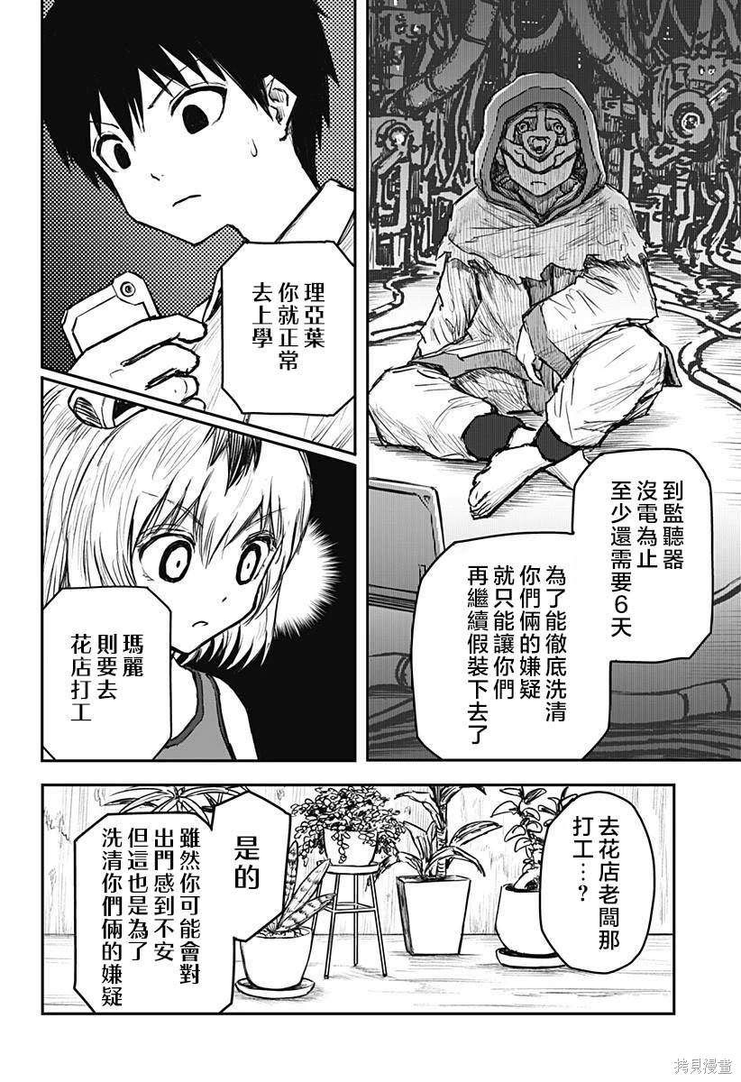 第9话3
