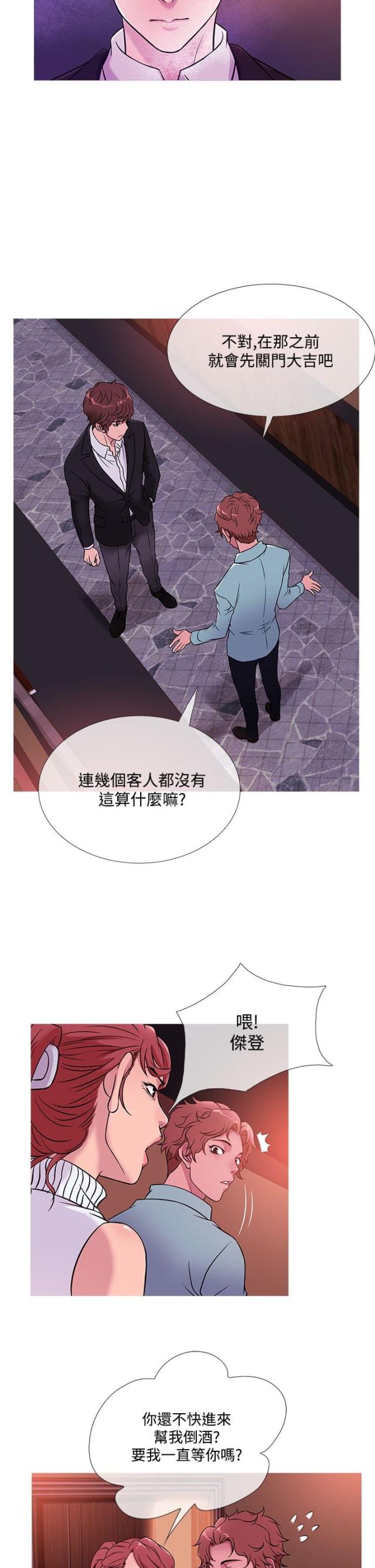 第35话4