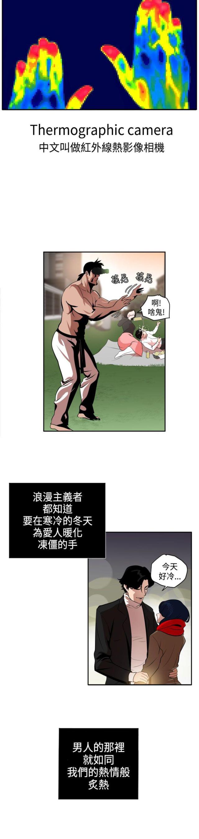 第13话3