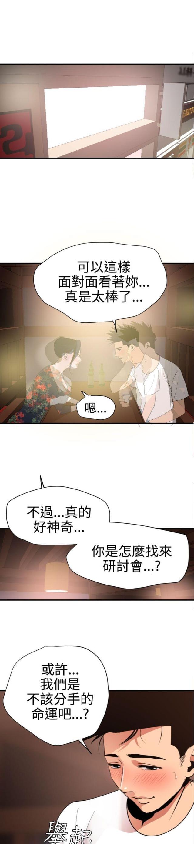 第37话4