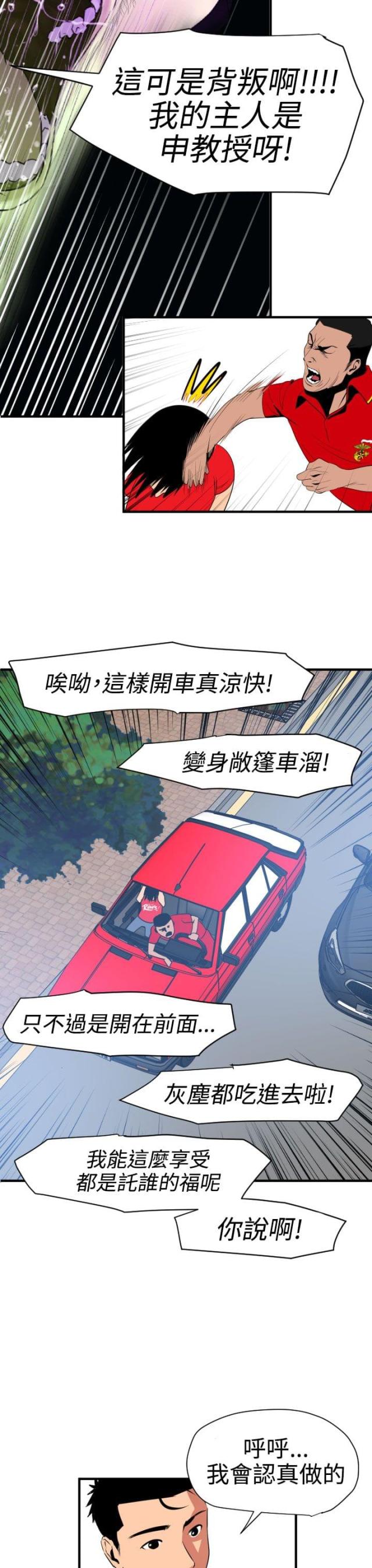 第43话2