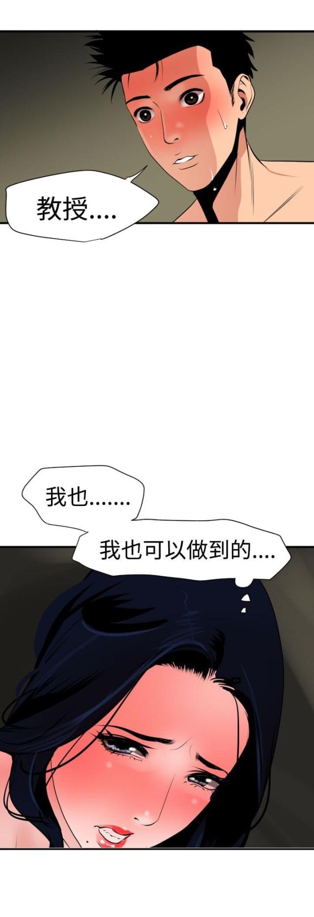 第38话4