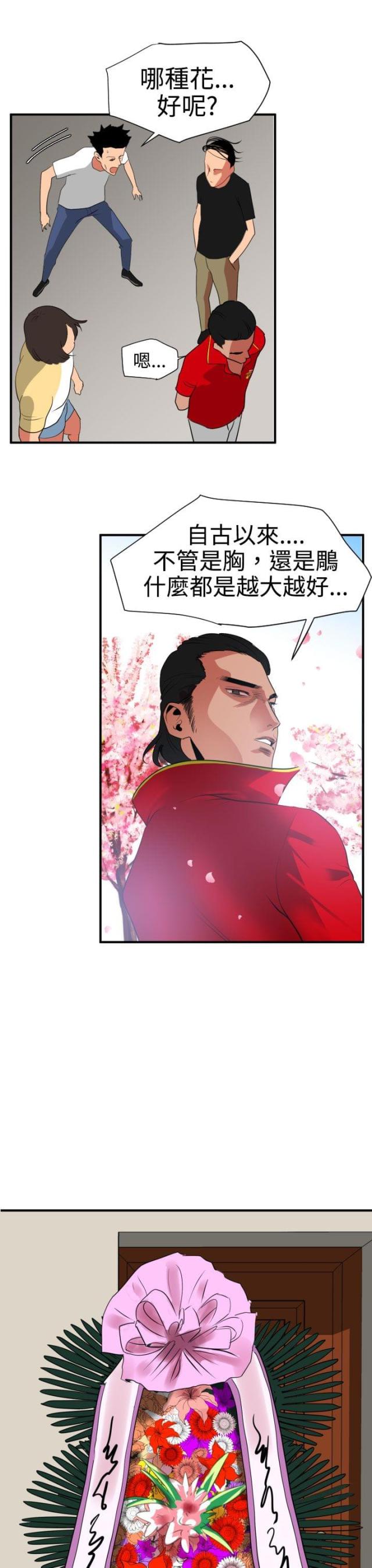 第28话3
