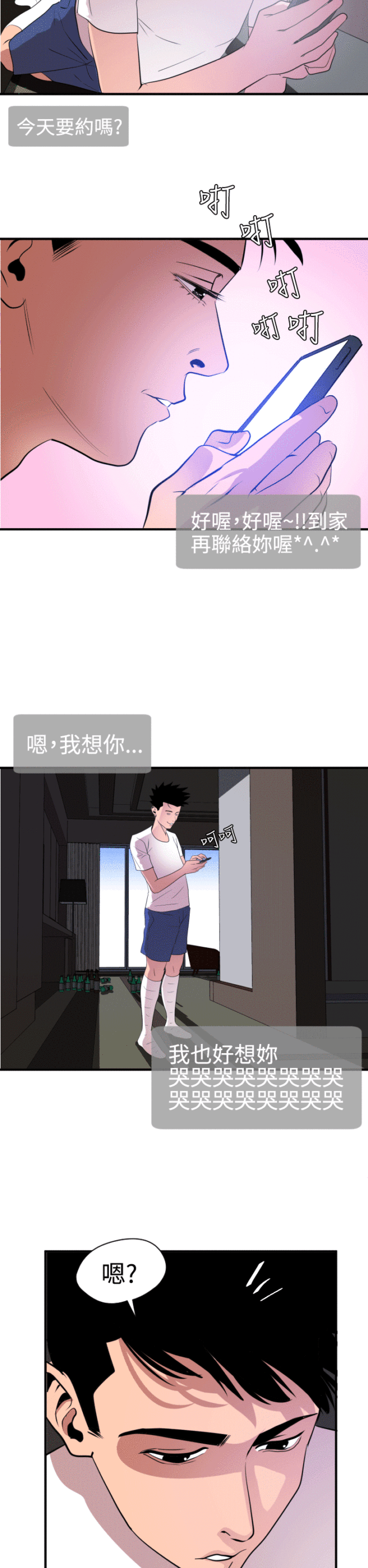 第36话3