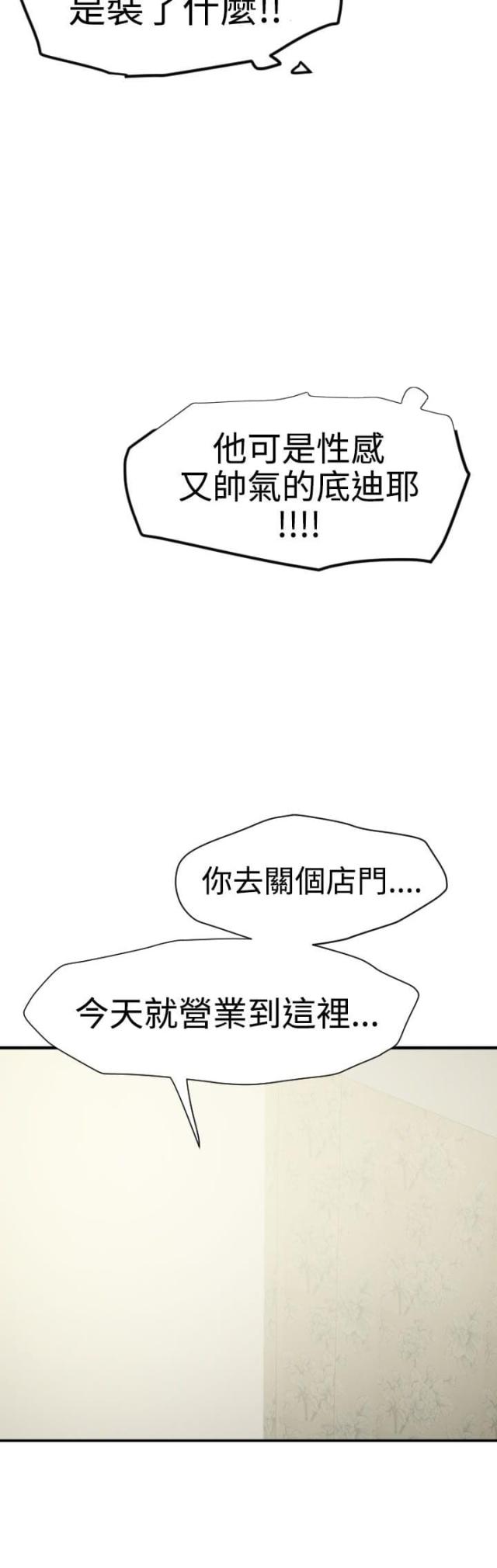 第46话3