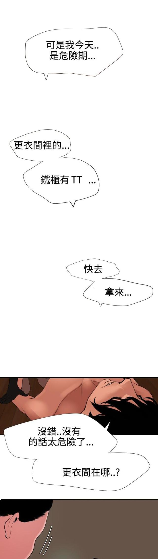 第62话2