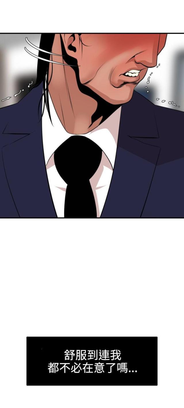 第23话3