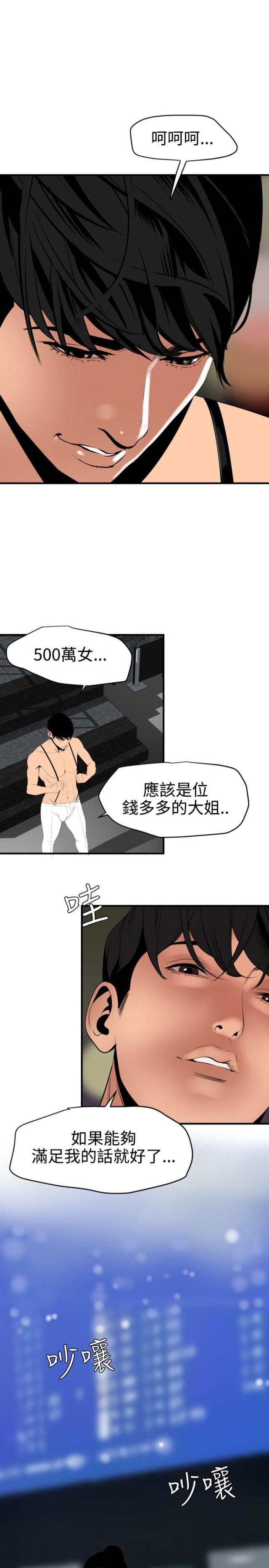 第59话1