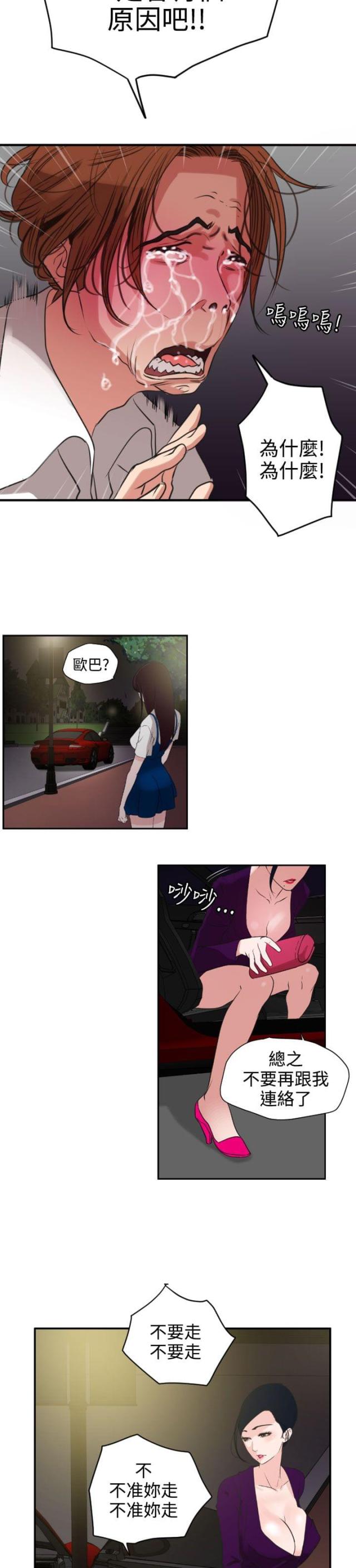 第4话3