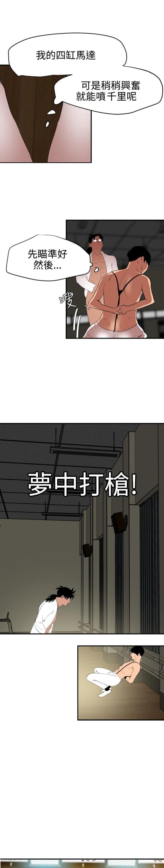 第60话3