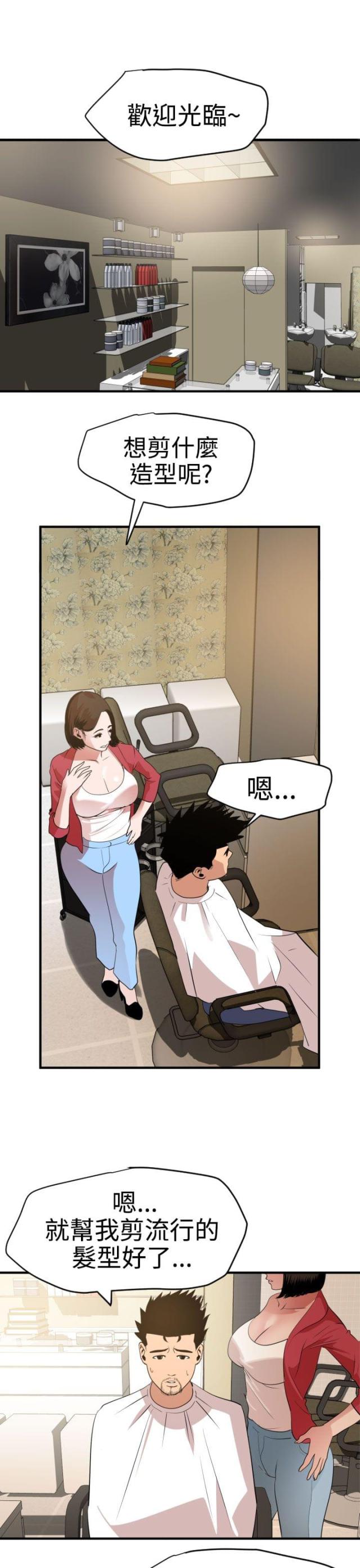 第44话4