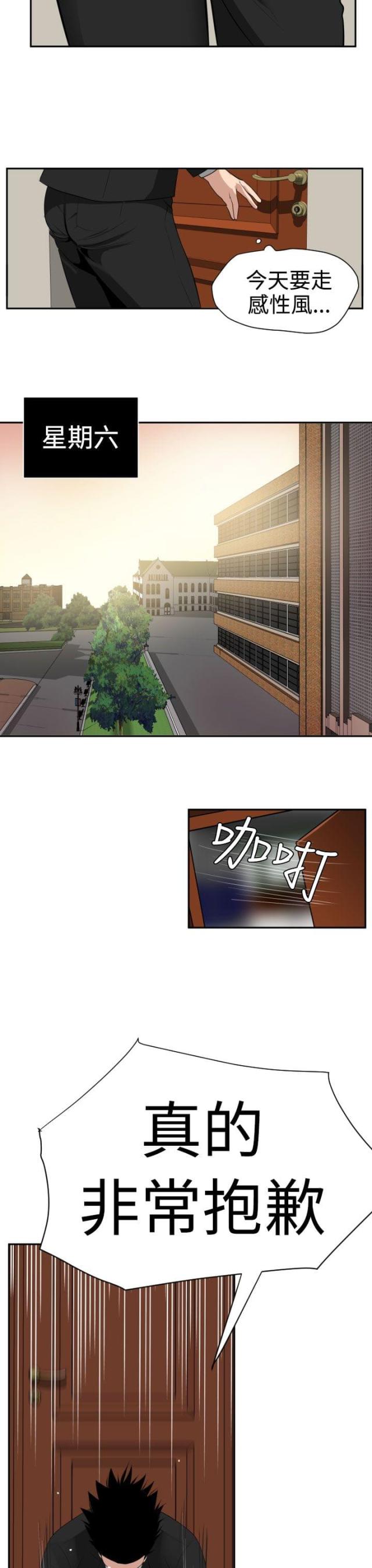 第21话3