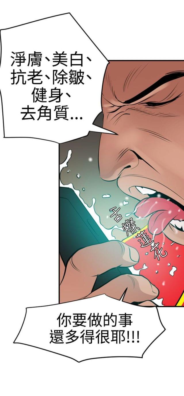 第52话3