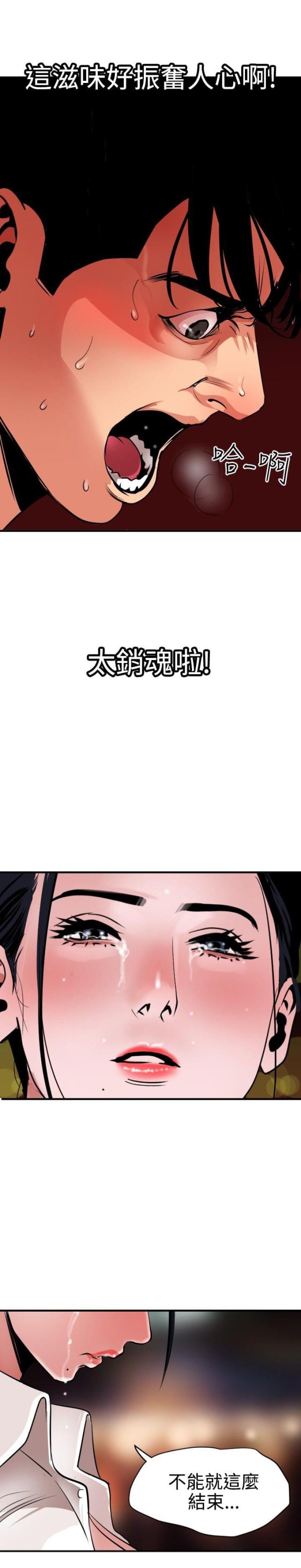 第68话3