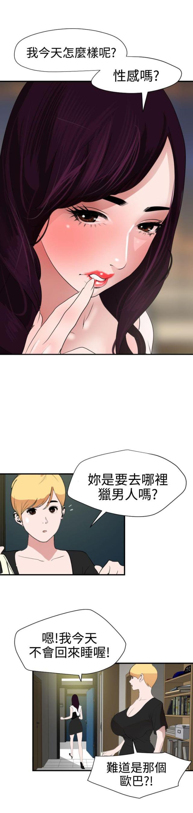 第41话3