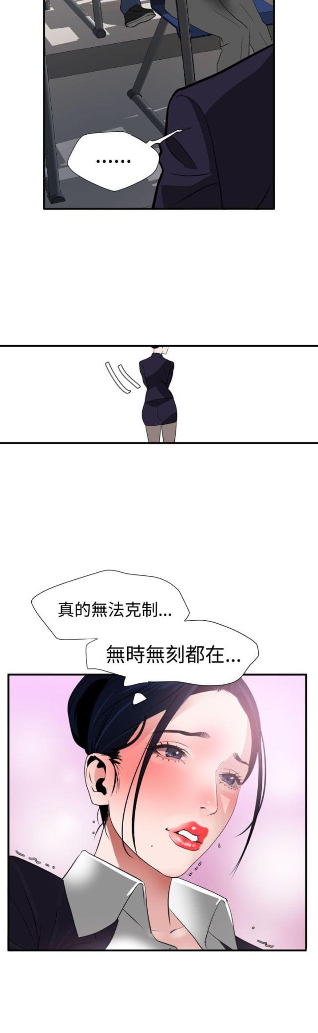 第26话3