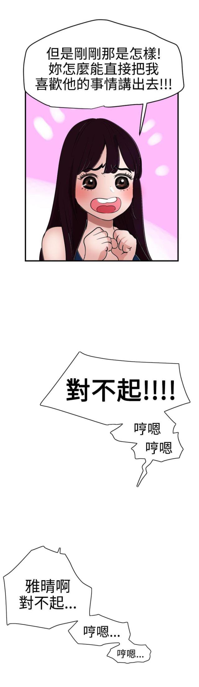 第54话2
