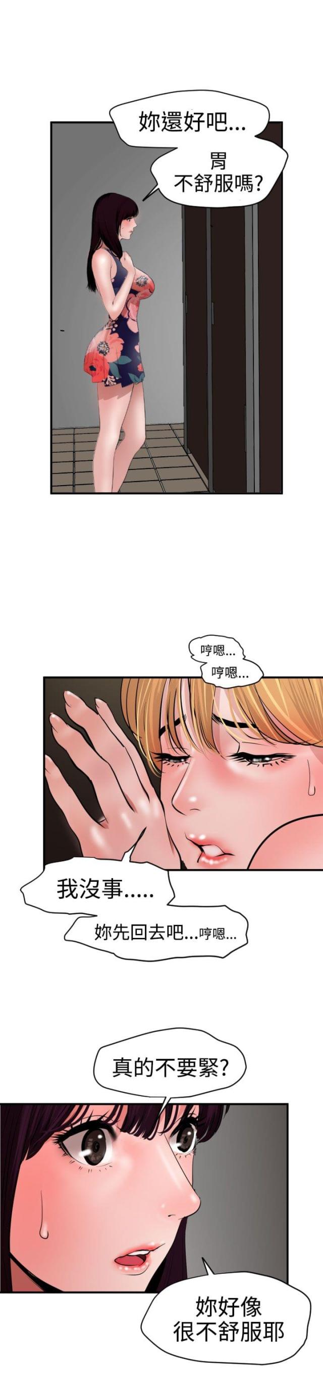 第54话3