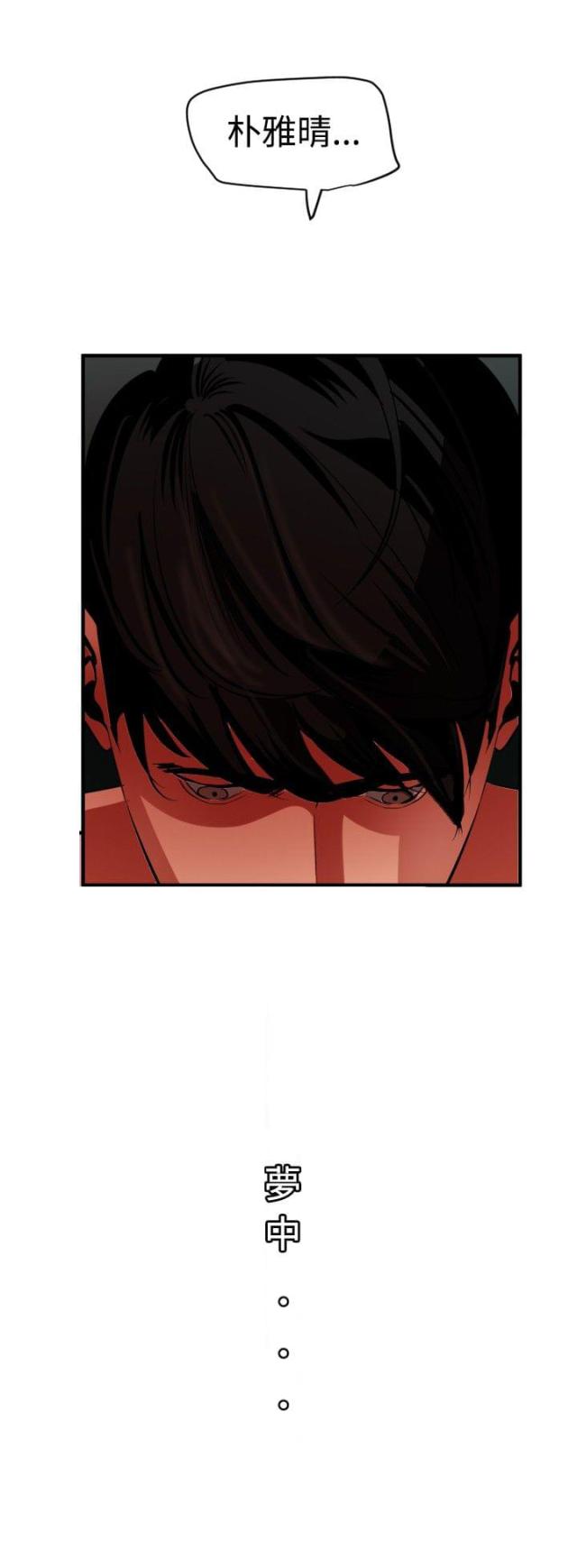第66话3
