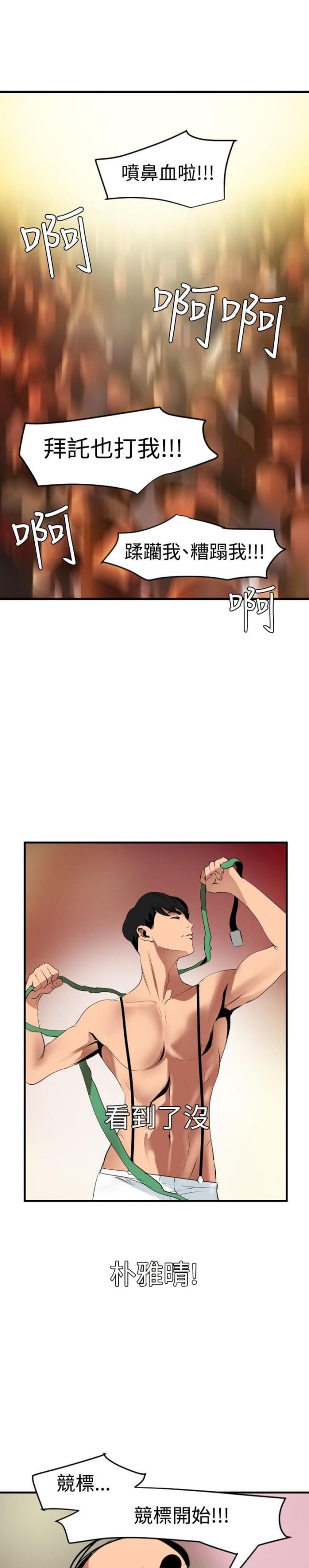 第58话2