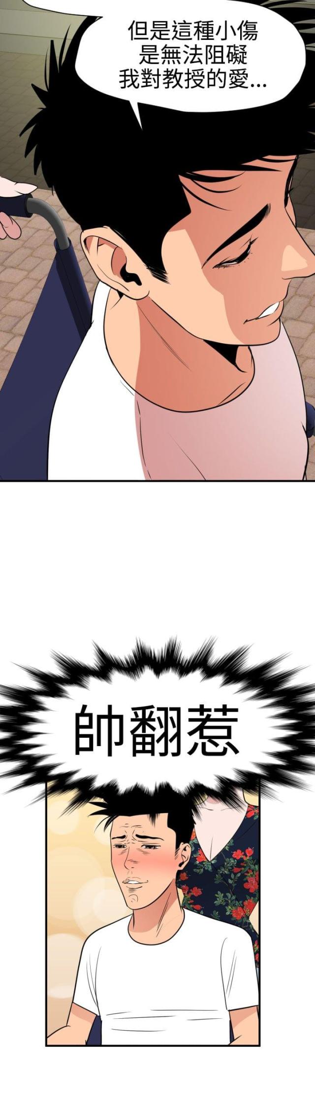第37话3